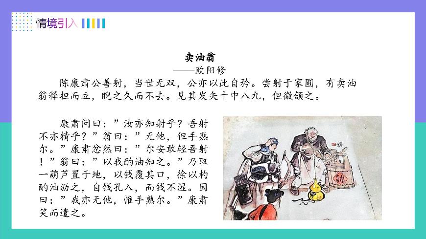 人教版2024数学七年级上册 2.3.1有理数的混合运算（第2课时） PPT课件第3页