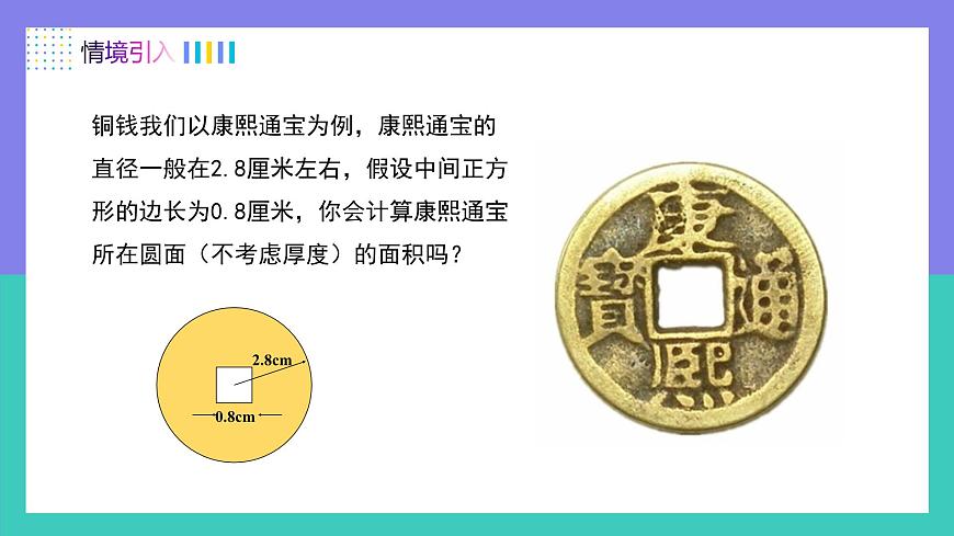 人教版2024数学七年级上册 2.3.1有理数的混合运算（第2课时） PPT课件第4页