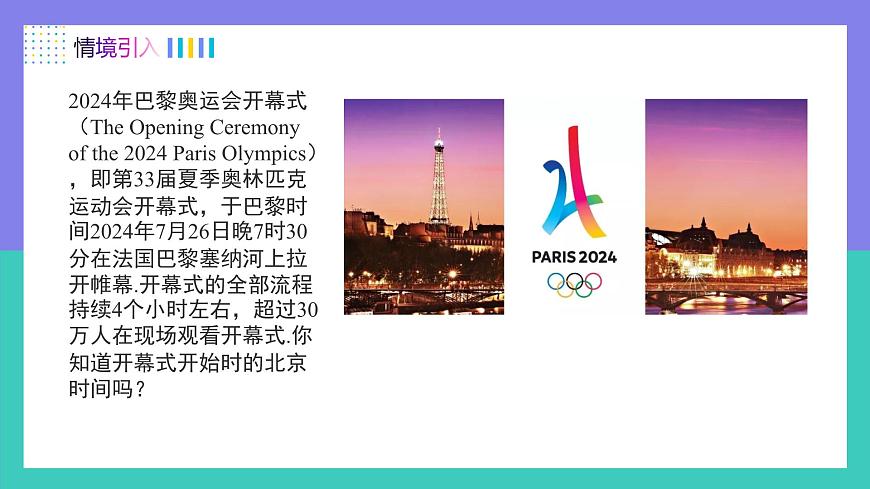 人教版2024数学七年级上册 3.2代数式的值 PPT课件第3页