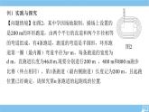 人教版2024數(shù)學七年級上冊 綜合與實踐 設計學校田徑運動會比賽場地 PPT課件