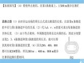人教版2024數(shù)學七年級上冊 綜合與實踐 設計學校田徑運動會比賽場地 PPT課件
