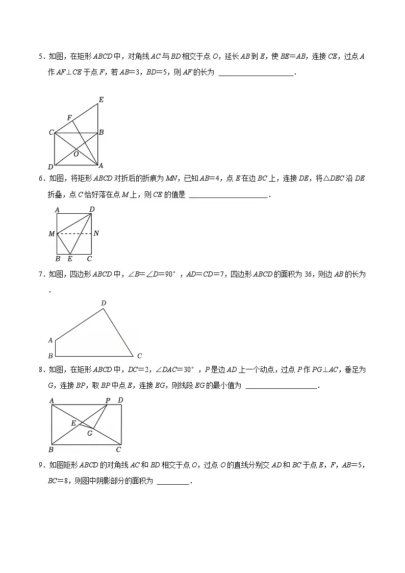 江苏无锡市东林中学2024-2025学年八下数学第3周阶段性训练模拟练习【含答案】第2页
