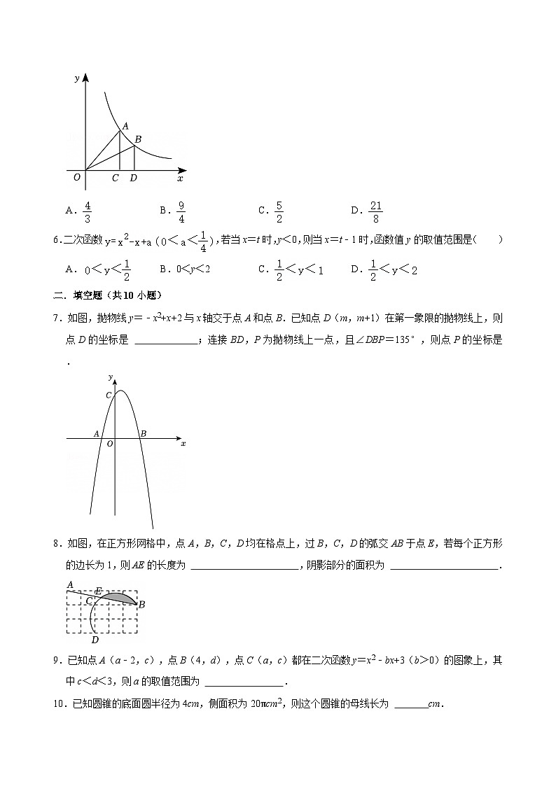 江苏无锡市东林中学2024-2025学年九下数学第3周阶段性训练模拟练习【含答案】第2页