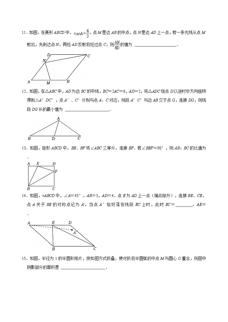 江苏无锡市东林中学2024-2025学年九下数学第3周阶段性训练模拟练习【含答案】第3页