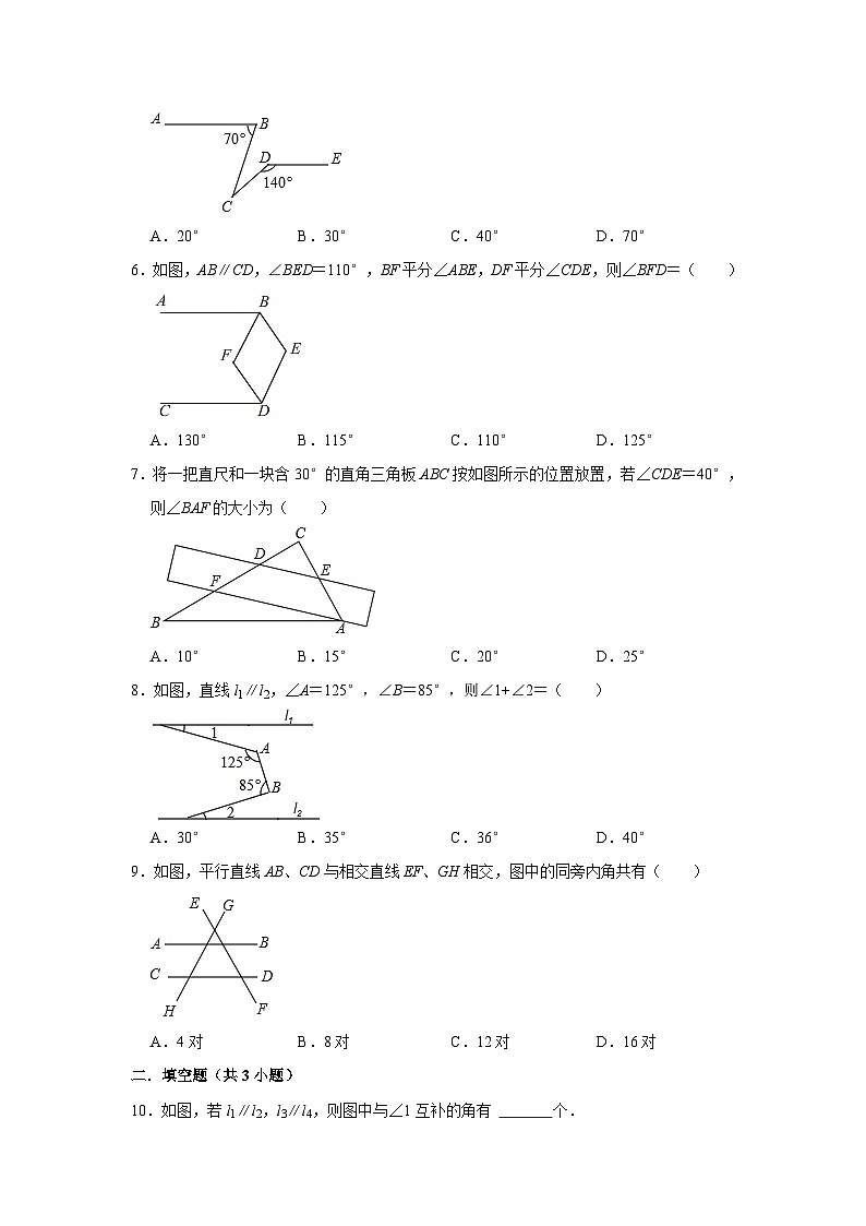 江苏无锡市东林中学2024-2025学年七下数学第3周阶段性训练模拟练习【含答案】第2页