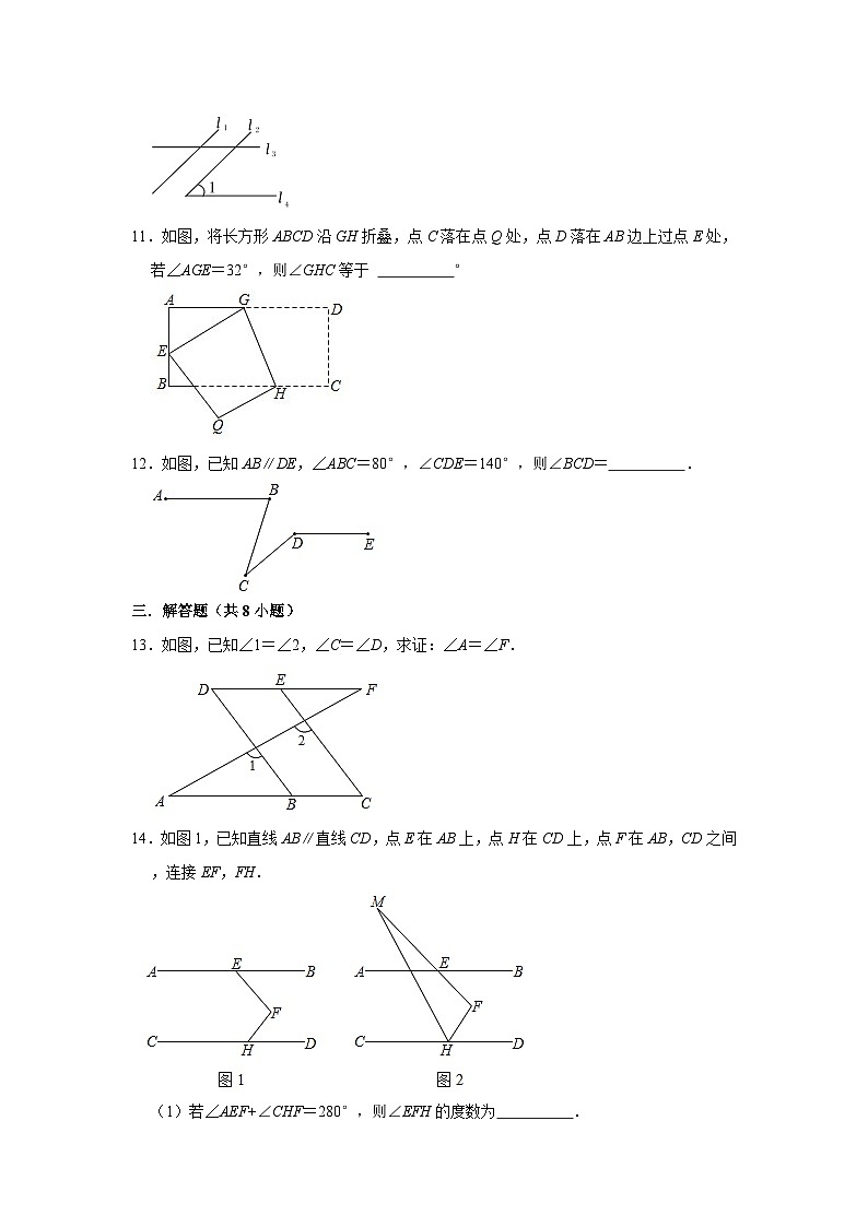 江苏无锡市东林中学2024-2025学年七下数学第3周阶段性训练模拟练习【含答案】第3页