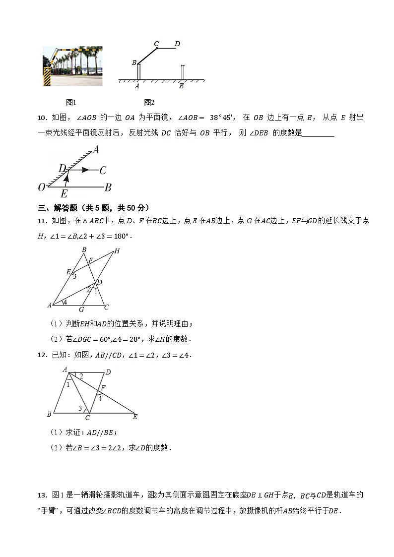 2.3.2 平行线的性质（2）—2024-2025学年北师大（2024）版数学七年级下册课时达标测试第3页