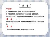 新湘教版初中數(shù)學七年級上冊1.4.2《有理數(shù)的加法運算律》課件+教案