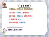 新湘教版初中數(shù)學七年級上冊1.4.2《有理數(shù)的加法運算律》課件+教案
