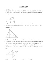 人教版九上数学第二十三章第二节旋转的性质  专题训练