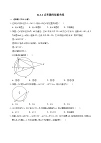 人教版九上数学第二十四章第五节点和圆的位置关系  专题训练