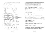广东省佛山市南海外国语学校2024-2025学年七年级上学期10月月考数学试题