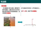 8.1相交线（第3课时 垂线段）（同步课件）-2024-2025学年七年级数学下册（青岛版2024）