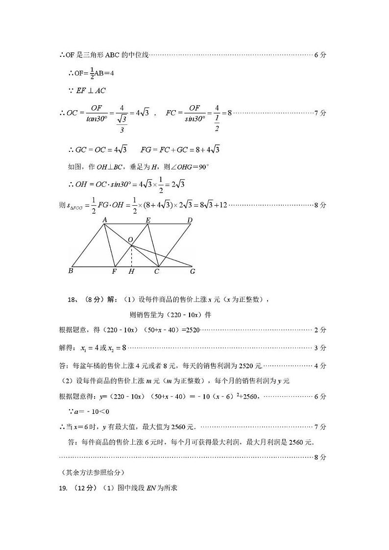（数学答案）2025年（2月）深圳市中考第一次适应性联合测试-九年级参考答案第3页