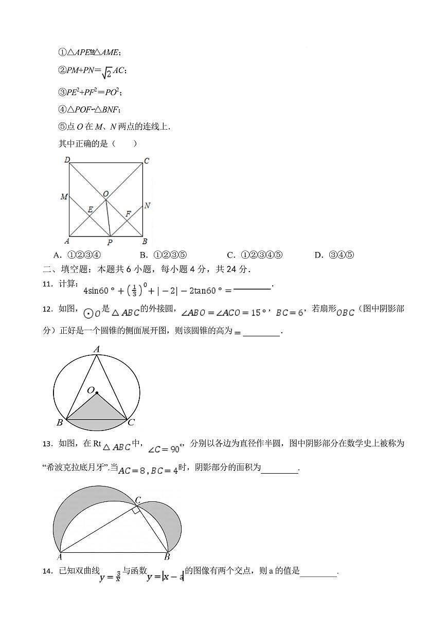 2025年浙江省G3联盟中考模拟第一次联考数学+答案第3页