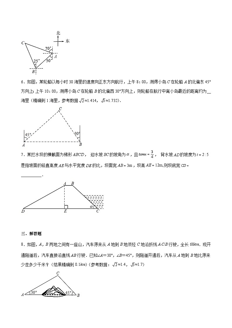 中考数学难点突破与经典模型精讲练(全国通用)专题14解直角三角形中的背靠背模型(原卷版+解析)第3页