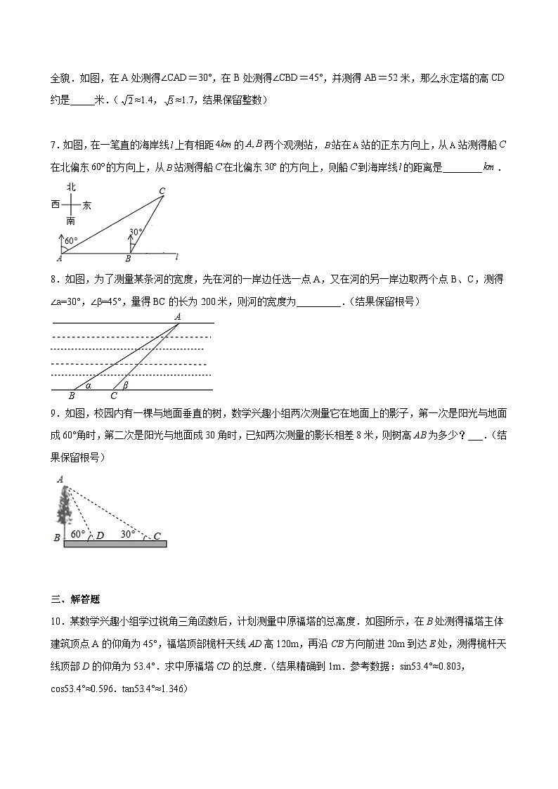 中考数学难点突破与经典模型精讲练(全国通用)专题15解直角三角形中的母抱子模型(原卷版+解析)第3页