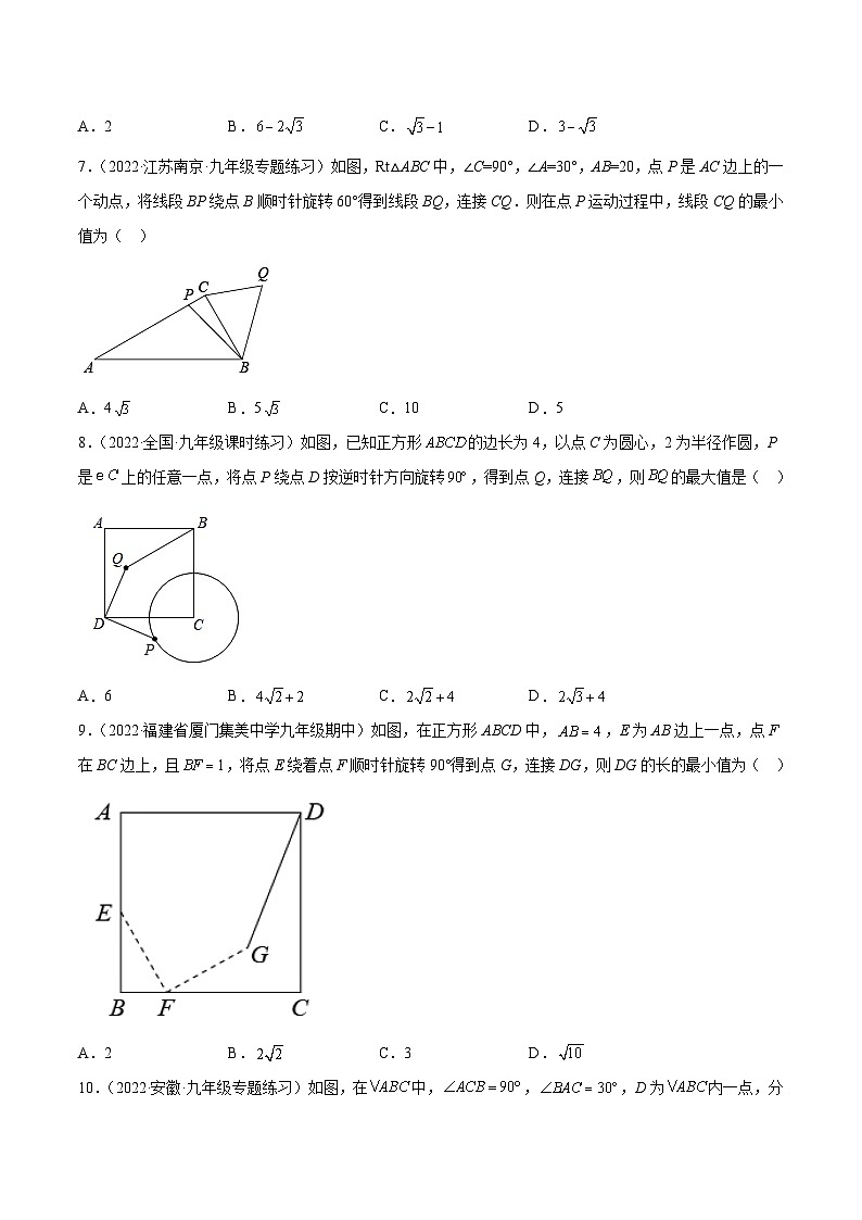 中考数学难点突破与经典模型精讲练(全国通用)专题32轴对称综合与折叠问题(原卷版+解析)第3页
