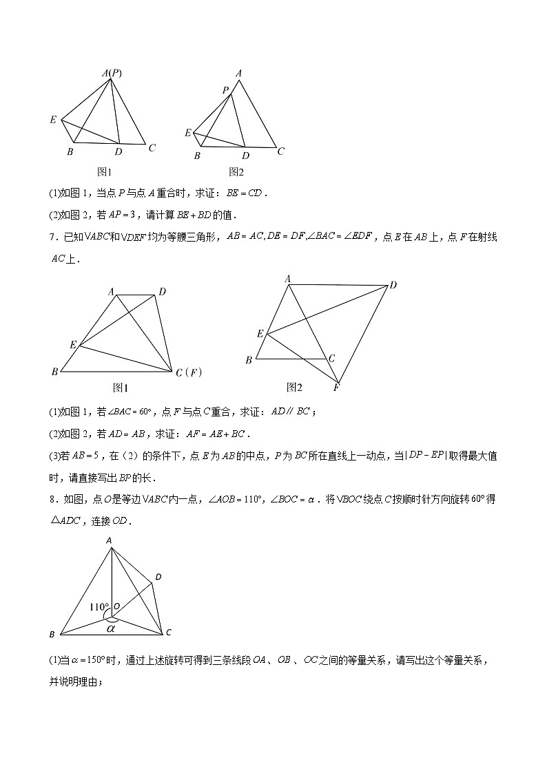 中考数学难点突破与经典模型精讲练(全国通用)专题49与角有关的等腰三角形的存在性问题(原卷版+解析)第3页