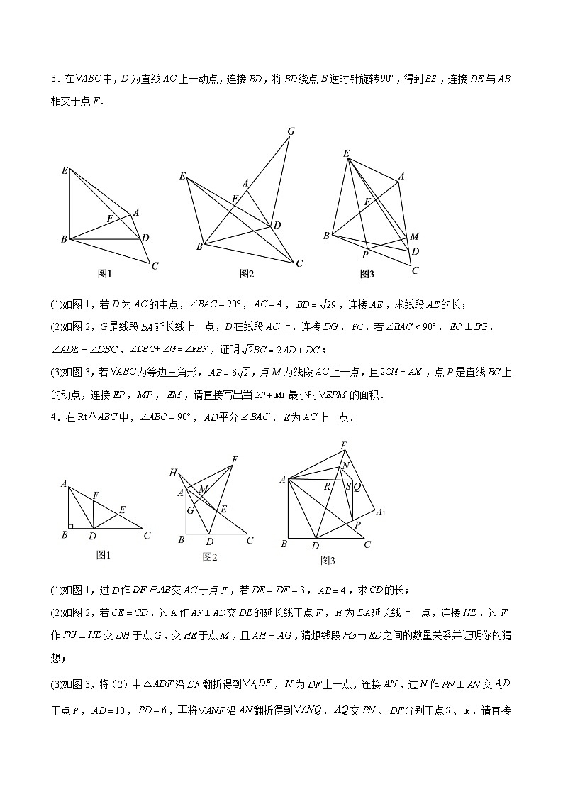 中考数学难点突破与经典模型精讲练(全国通用)专题50三角形的存在性综合问题(原卷版+解析)第2页