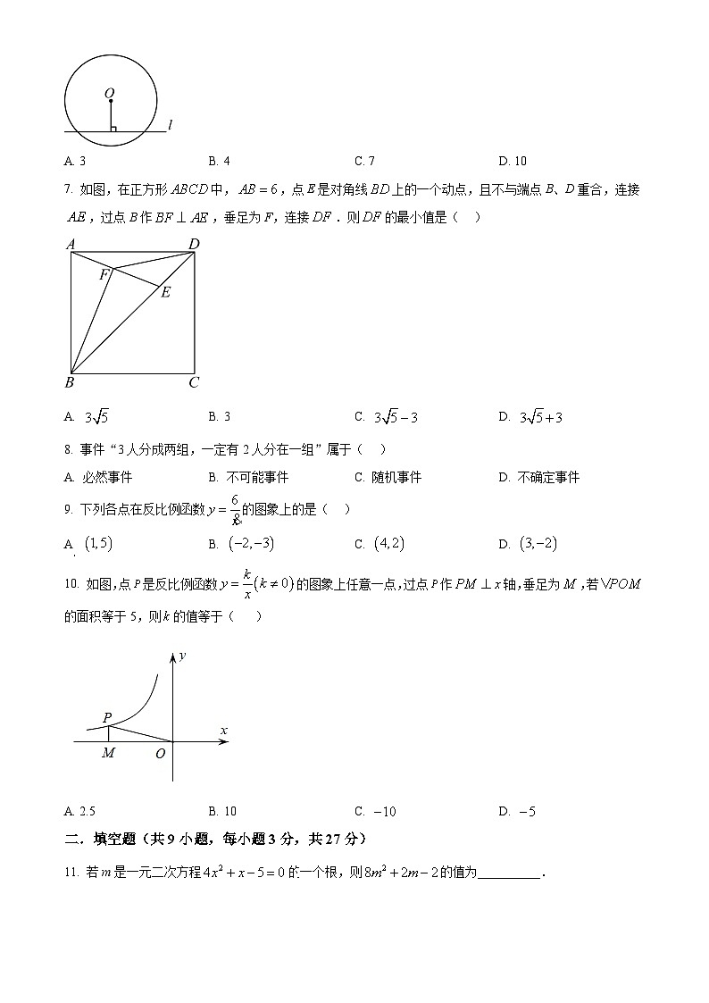  甘肃省武威二十六中学联片2024-2025学年下学期九年级开学检测数学试卷（原卷版）第2页