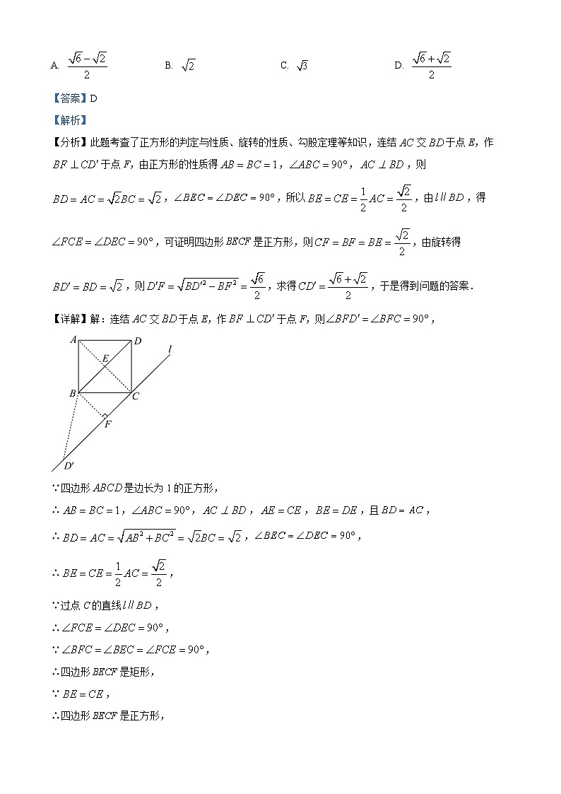  甘肃省武威二十六中学联片2024-2025学年下学期九年级开学检测数学试卷（解析版）第3页