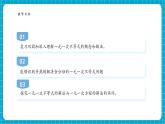 【新教材新課標(biāo)】滬科版數(shù)學(xué)七年級(jí)下冊(cè)7.2.2 含分母的一元一次不等式的解法（課件+教案含反思+大單元整體教學(xué)設(shè)計(jì)+導(dǎo)學(xué)案）