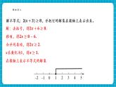【新教材新課標(biāo)】滬科版數(shù)學(xué)七年級(jí)下冊(cè)7.2.2 含分母的一元一次不等式的解法（課件+教案含反思+大單元整體教學(xué)設(shè)計(jì)+導(dǎo)學(xué)案）