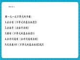 【新教材新課標(biāo)】滬科版數(shù)學(xué)七年級(jí)下冊(cè)7.2.2 含分母的一元一次不等式的解法（課件+教案含反思+大單元整體教學(xué)設(shè)計(jì)+導(dǎo)學(xué)案）