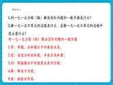 【新教材新課標(biāo)】滬科版數(shù)學(xué)七年級(jí)下冊(cè)7.2.3 一元一次不等式的應(yīng)用（課件+教案含反思+大單元整體教學(xué)設(shè)計(jì)+導(dǎo)學(xué)案）
