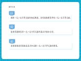 【新教材新課標(biāo)】滬科版數(shù)學(xué)七年級(jí)下冊(cè)7.3.1 解簡(jiǎn)單的一元一次不等式組（課件+教案含反思+大單元整體教學(xué)設(shè)計(jì)+導(dǎo)學(xué)案）