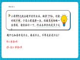 【新教材新課標(biāo)】滬科版數(shù)學(xué)七年級(jí)下冊(cè)7.3.1 解簡(jiǎn)單的一元一次不等式組（課件+教案含反思+大單元整體教學(xué)設(shè)計(jì)+導(dǎo)學(xué)案）