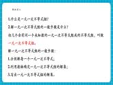 【新教材新課標(biāo)】滬科版數(shù)學(xué)七年級(jí)下冊(cè)7.3.2 解復(fù)雜的一元一次不等式組（課件+教案含反思+大單元整體教學(xué)設(shè)計(jì)+導(dǎo)學(xué)案）