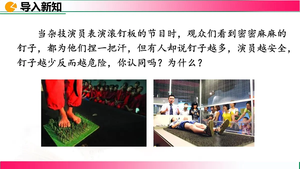 26.1.1 反比例函数课件2024-2025学年人教版九年级数学下册第4页