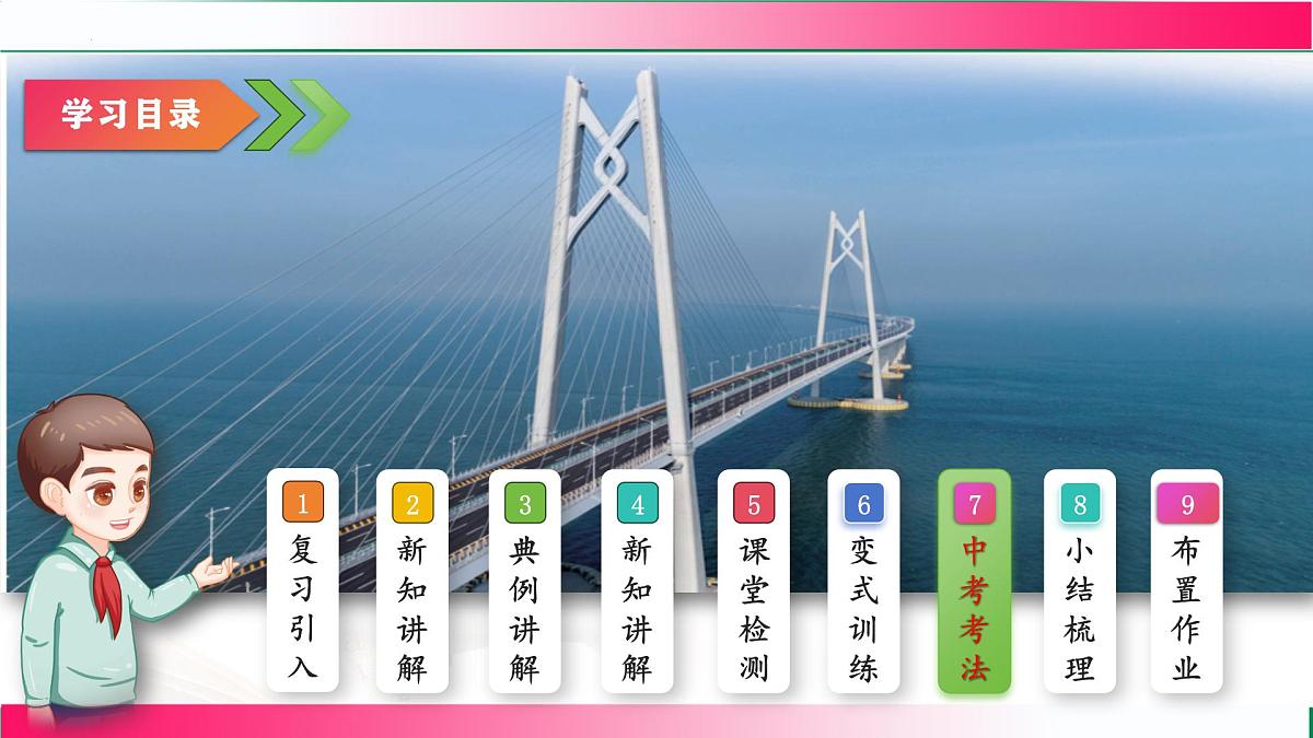 27.2.1 相似三角形的判定(第4课时）课件2024-2025学年人教版九年级数学下学期第3页