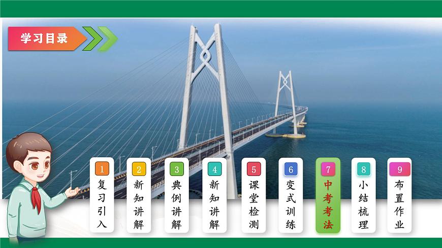 8.2立方根 （第2课时） 课件 -2024-2025学年人教版七年级数学下册第3页