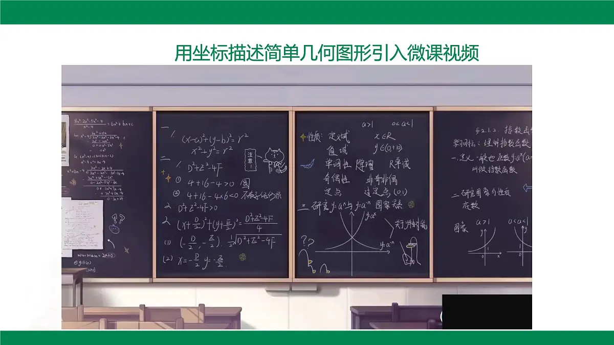 9.1.2 用坐标描述简单几何图形课件-2024-2025学年人教版数学七年级下册第3页