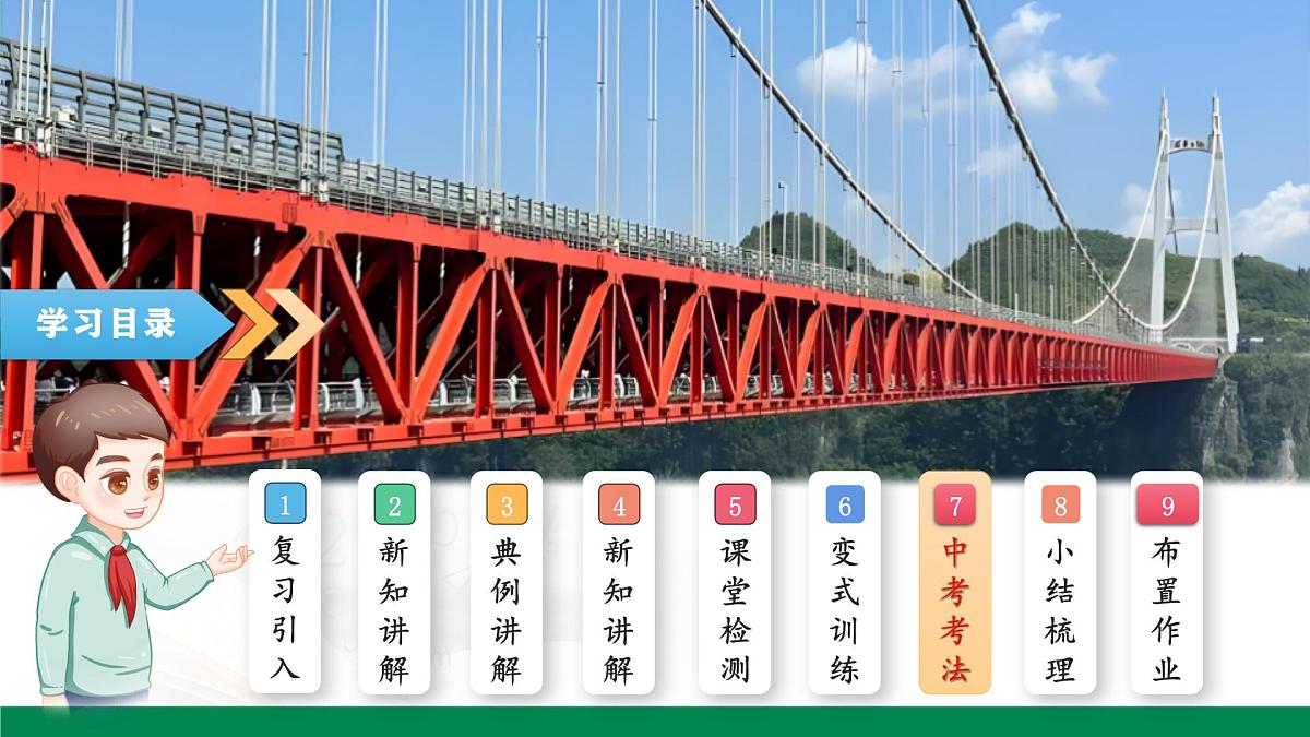 11.3  一元一次不等式组课件2024-2025学年人教版七年级数学下册第3页