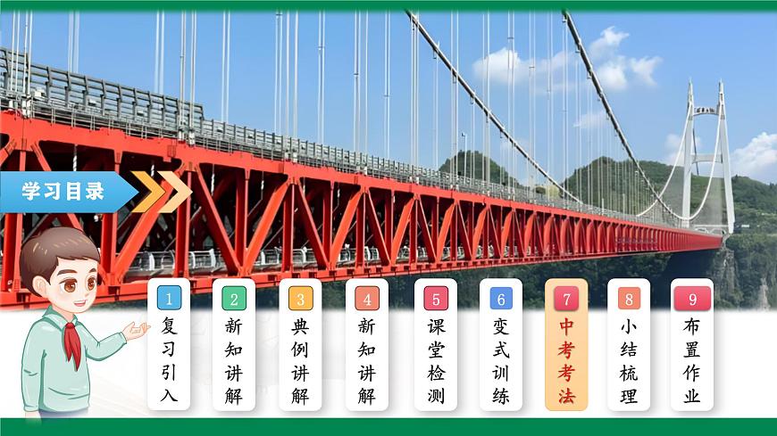 12.2.2 直方图 课件-2024-2025学年人教版七年级数学下册第3页