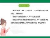 6.1  二元一次方程組課件 -2024-2025學(xué)年冀教版 七年級數(shù)學(xué)下冊