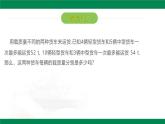 6.1  二元一次方程組課件 -2024-2025學(xué)年冀教版 七年級數(shù)學(xué)下冊