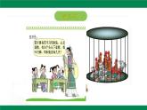 6.2.1  二元一次方程組的解法課件  -2024-2025學(xué)年冀教版七年級(jí)數(shù)學(xué)下冊(cè)