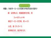 6.2.1  二元一次方程組的解法課件  -2024-2025學(xué)年冀教版七年級(jí)數(shù)學(xué)下冊(cè)