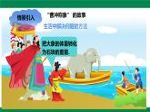 6.2.2二元一次方程組的解法課件2024-2025學(xué)年冀教版七年級(jí)數(shù)學(xué)下冊(cè)