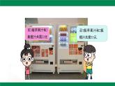 6.2.3二元一次方程組的解法課件2024-2025學(xué)年冀教版七年級(jí)數(shù)學(xué)下冊(cè)
