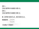 6.2.3二元一次方程組的解法課件2024-2025學(xué)年冀教版七年級(jí)數(shù)學(xué)下冊(cè)