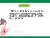 6.4 三元一次方程組 課件2024-2025學(xué)年冀教版七年級(jí)數(shù)學(xué)下學(xué)期