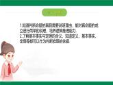 7.1.2  命 題課件2024-2025學(xué)年冀教版七年級數(shù)學(xué)下冊