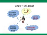 7.1.2  命 題課件2024-2025學(xué)年冀教版七年級數(shù)學(xué)下冊