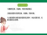 7.2.2  相交线课件2024-2025学年冀教版七年级数学下册